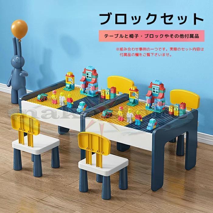知育玩具ブロック テーブル チェア セット レゴ互換 コンパクトタイプ キッズ デスク 机 組み立て キッズデスクセット 椅子 いす 保育園 幼稚園  子供