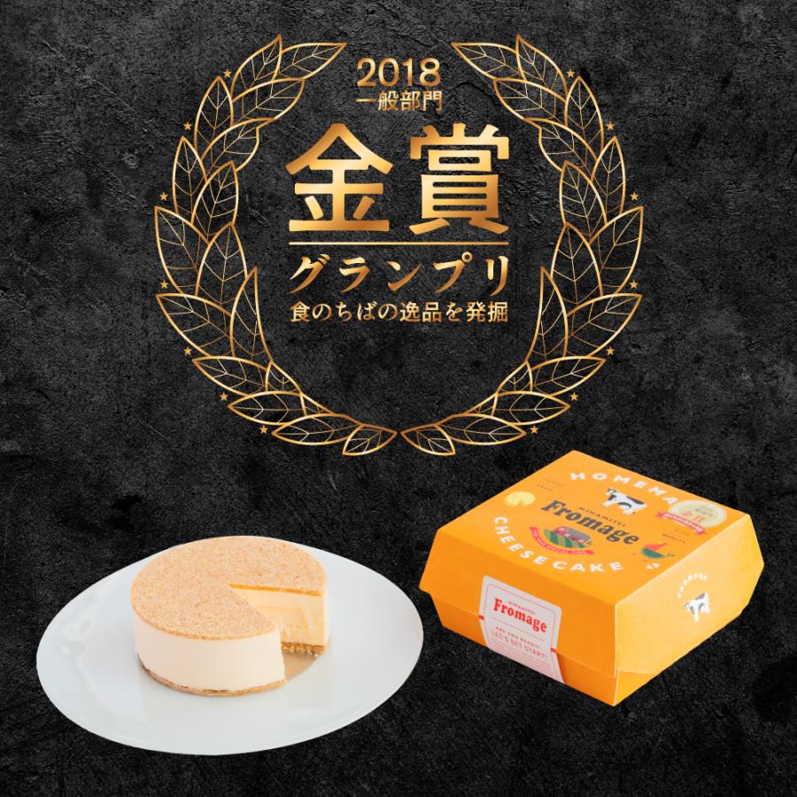 Minamiteiフロマージュ 金賞 チーズケーキ ミルクムース 千葉 スイーツ ホール お取り寄せ プレゼント 見波亭 酪農発祥の地 | ブランド登録なし | 11