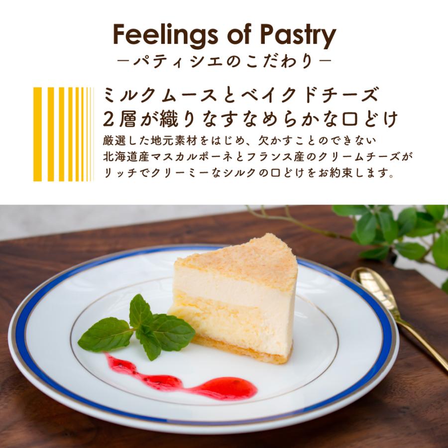 Minamiteiフロマージュ 金賞 チーズケーキ ミルクムース 千葉 スイーツ ホール お取り寄せ プレゼント 見波亭 酪農発祥の地 | ブランド登録なし | 03
