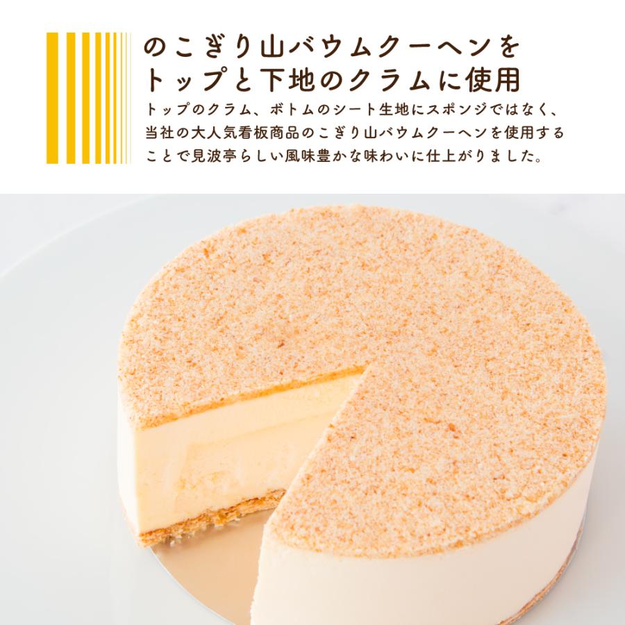 Minamiteiフロマージュ 金賞 チーズケーキ ミルクムース 千葉 スイーツ ホール お取り寄せ プレゼント 見波亭 酪農発祥の地 | ブランド登録なし | 06