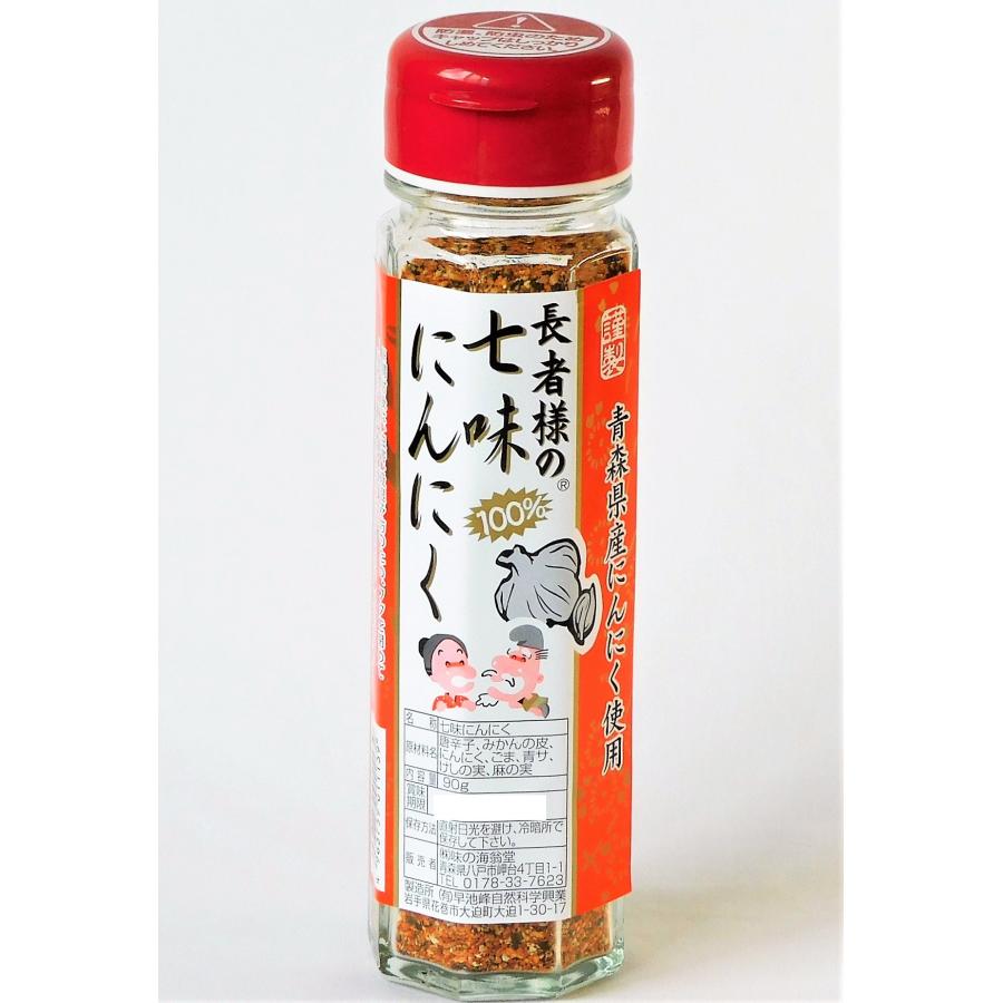 長者様の七味にんにく 90g 青森県産にんにく使用 : みなみやこんぶや店