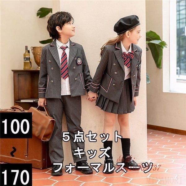 新作揃え 子供スーツ フォーマル 高校生 制服 男の子 女の子 スーツ 入学式 卒業式 入園式 中学生 卒服 180 ジュニアスーツ 90 卒園式 スーツ ブレザー サイズ 140 Hqpt Com 新作揃え 子供スーツ フォーマル 高校生 制服 男の子 女の子 スーツ 入学式 卒業式 入園式 中学生 卒服 180 ジュニアスーツ 90 卒園式 スーツ ブレザー サイズ 140 Hqpt Com