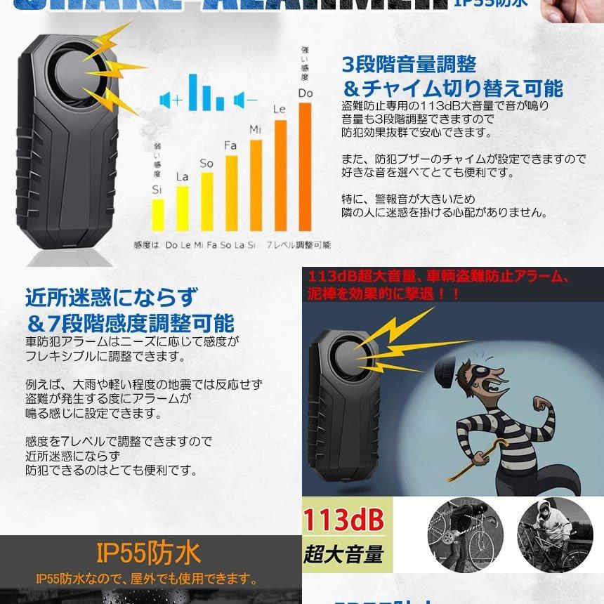 バイク 大人気新品 遠隔 防犯アラーム ブザー リモコン付属 振動感度設定 音量 音色 自転車 盗難 セキュリティ 車 泥棒 防犯 大音量 Ip55防水 グッズ