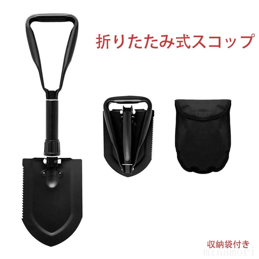 折りたたみ式スコップ のこぎり シャベル 折り畳み 園芸シャベル つるはし ガーデニング コンパクト 作業用 アウトドア キャンプ用 車載 収納袋 当店の記念日
