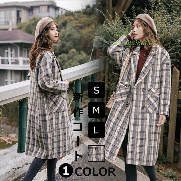 最安値挑戦 ラシャコート アウター ロングコート レディース コート チェスターコート 代30代40代50代レディースファッションアウターコート ボタン 通勤 M L 千鳥柄 S ポケット フォマール グレンチェック ゆったり コート アウター Omnipharma Co Za