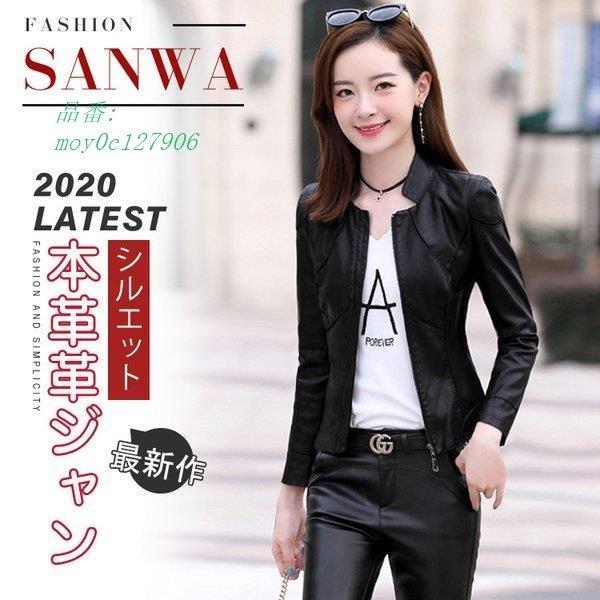 奇跡の再販 レディース革ジャン 本革 秋冬 レザージャケット ライダースジャケット おしゃれ シングル女性用 バイクウェア 防寒 防寒防風 ビンテー 上品 Moy0c Minamori Xyz 通販 Yahoo ショッピング エッセンシャルズ Www Skylanceronline Com