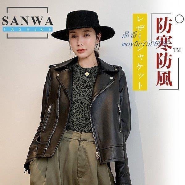 レディース革ジャン 本革 ファッション 秋冬 レザージャケット ライダースジャケット シングル ラム革 バイクウェア