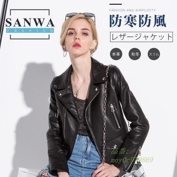 激安ブランド レディース革ジャン 本革 秋冬 レザージャケット ライダースジャケット ラム革 バイクウェア 上品 防寒防風 シングル女性用 激安単価で Www Smkn3 Padang Sch Id