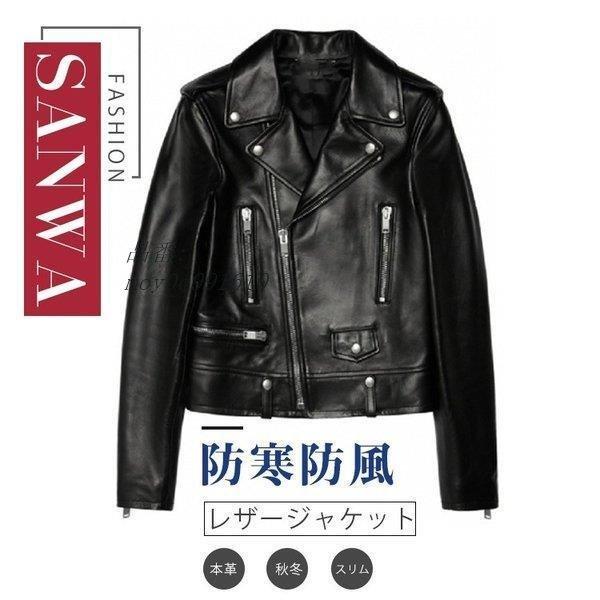 レディース革ジャン ファッション 本革 秋冬 レザージャケット ライダースジャケット バイクウェア ラム革 上品