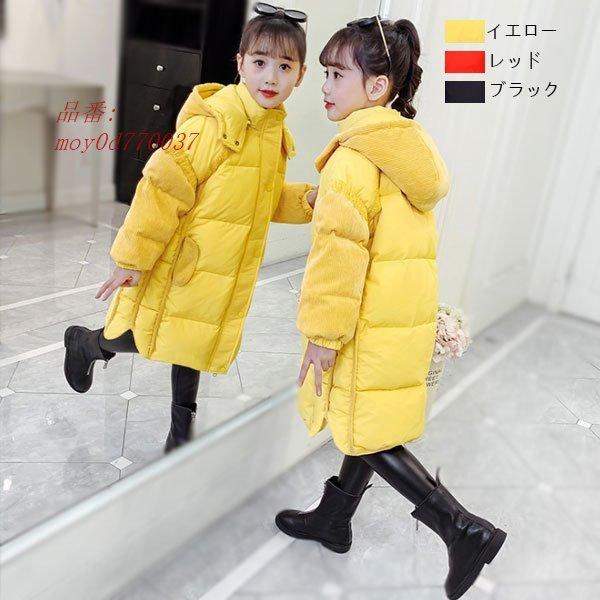 でおすすめアイテム 冬服 中綿コート 女の子 コート ロング丈 イエロー ゆったり 防風 1 130 レッド 150 キッズ 110 アウター スキー 140 ブラック 防寒 フード付き アウター コート カラー レッド Www Mouthdocs Com