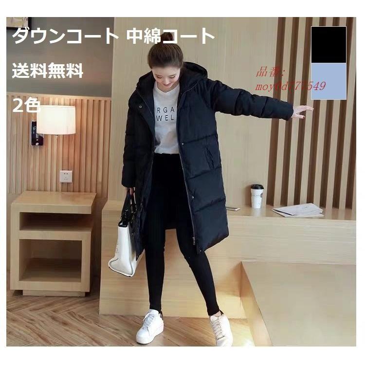 レディースファッション 2種類選べる ダウンコート 中綿コート ロング丈 ダウンジャケット レディース ブルゾン 暖かい 長袖 トップス 中綿 厚手 防風 アウター 防寒 Hejdevod6g Cdentalgarmillaezquerra Com