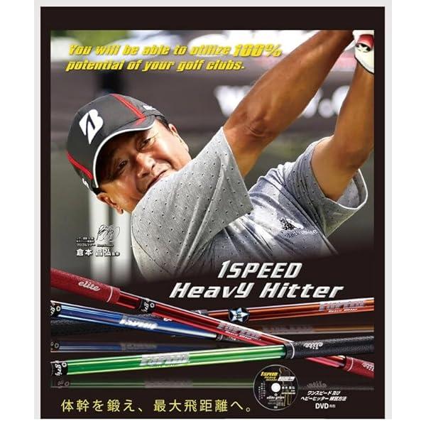 elitegrips(エリートグリップ) ワンスピード ヘビーヒッター ゴルフスイング練習器具 クリアーブルー 45インチ 610g elitegrips(エリートグリップ) ワンスピード ヘビーヒッター ゴルフ