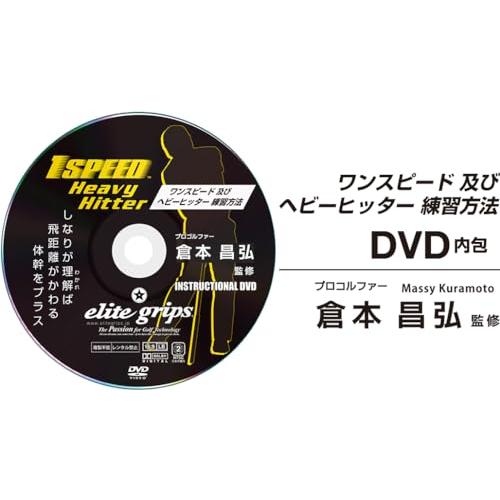 elitegrips(エリートグリップ) ワンスピード ヘビーヒッター ゴルフ