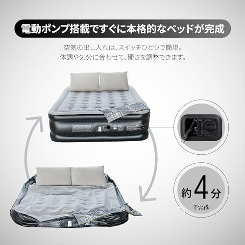 Airefina エアーベッド ダブルサイズ 電動ポンプ内蔵 キャンプ マット