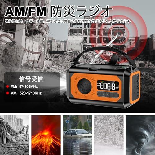 12000mAh大容量】防災ラジオ ソーラー多機能ラジオ 手回しラジオ 懐中