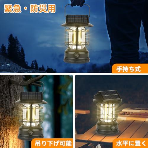 Chroleia LED ランタン ソーラー充電式 キャンプ 充電式 & Type-C 充電