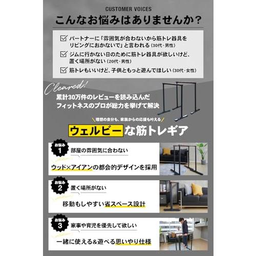 STEADY Urban Wood Dips Bar【木製/都会的デザイン/耐荷重150kg/タフさ