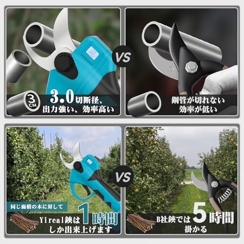 電動剪定バサミ 【山本造園会社監修】剪定バサミ 18V切断径30mm