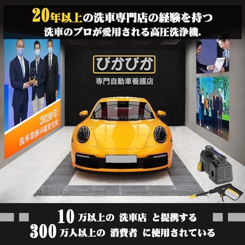 高圧洗浄機【2025年業界初・LEDタッチスクリーン・ぴかぴか洗浄店監修】 高圧洗浄機【2025年業界初・LEDタッチスクリーン・ぴかぴか洗浄