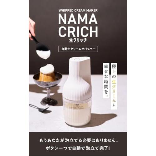 貝印 KAI 自動 生クリーム ホイッパー 生クリッチ NAMACRICH コンパクト 泡立て クリーム コードレス 充電式 USB-C 充電ケーブ |  | 01