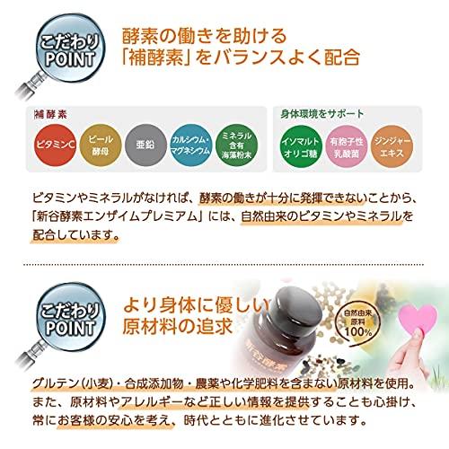 エンザイムプレミアム３０包入 自然素材にこだわる美容・健康製品 - WELLBEST（ウェルベスト