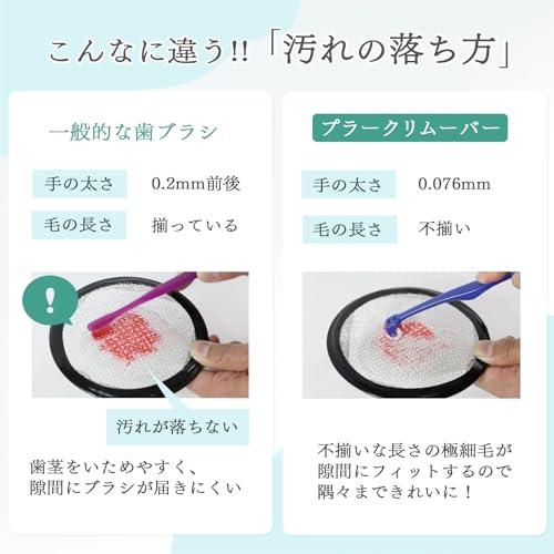 [プラークリムーバー] 歯ブラシ 極細 0.076mmの細さ 折りたたみータイプ（大人用）柔らかい 高密度植毛 通常の20倍 歯科矯正 ブレースの歯 |  | 06