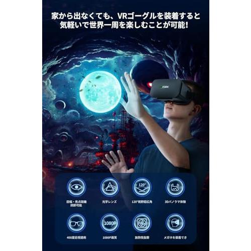 binoa VRゴーグル スマホ用 超広角120°視野角 【マグネット式カバー