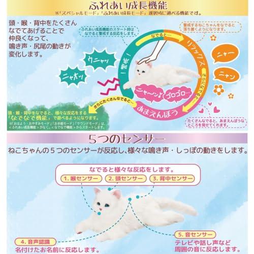 しっぽふりふり あまえんぼうねこちゃん ホワイト |  | 04