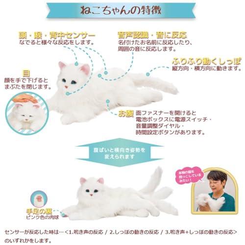 しっぽふりふり あまえんぼうねこちゃん ホワイト |  | 05