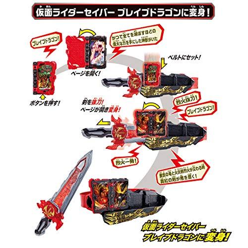 聖剣ソードライバー　変身ベルト　仮面ライダー Amazon | [バンダイ] 仮面ライダーセイバー 変身ベルト DX聖剣
