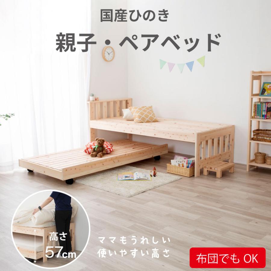 源ベッド 源ベッド日本製ひのき親子ベッド ペアベッド スノコ 源ベッド 源ベッド日本製ひのき親子ベッド ペアベッド スノコ