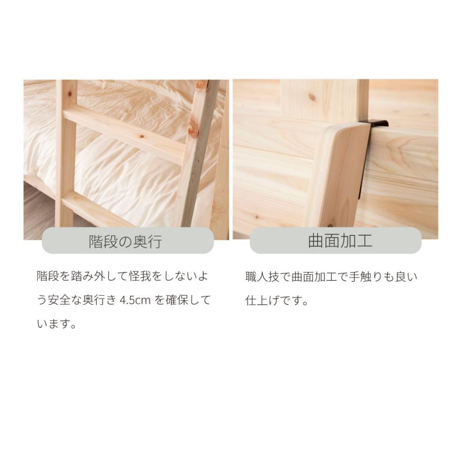 源ベッド 国産ひのき二段ベッド シングル マットレス付き はしご付き