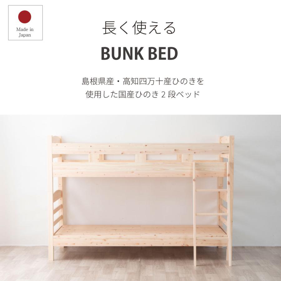 高知四万十産ひのきを使った国産すのこベッド ２台（価格は2台の料金です） 源ベッド 国産ひのき二段ベッド シングル マットレス付き はしご付き