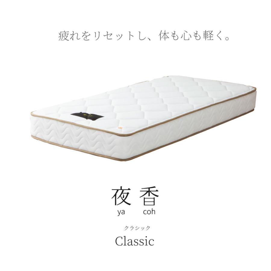 源ベッド ダブルサイズ 日本製【夜香クラシック】ポケットコイル