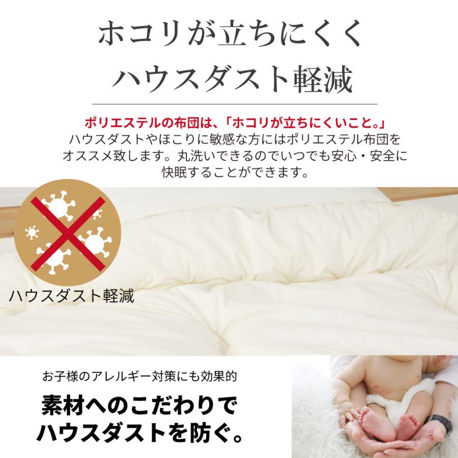 セミダブルサイズ洗える掛け布団+布団カバー 170*210ｃｍ 日本製 カラーは全20色(araeru_futon_sd　7300202000)｜minamoto-bed｜09