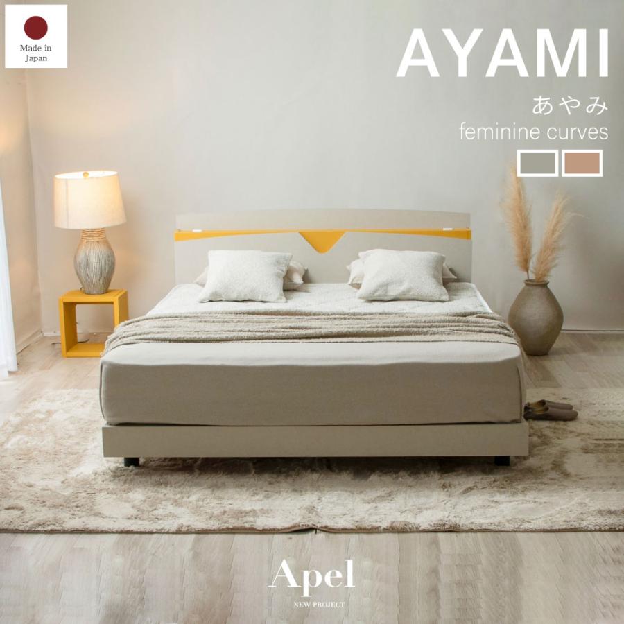 デザインベッドあやみ ayamiApel クイーンサイズ ベッド 棚・コンセント付き PALM LOOP 石壁・塗り壁風デザイン 選べる2色展開（4-006-Q-highgrade）｜minamoto-bed｜02