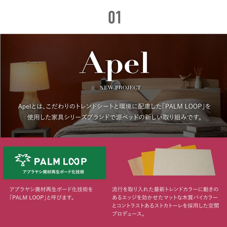 デザインベッドあやみ ayamiApel クイーンサイズ ベッド 棚・コンセント付き PALM LOOP 石壁・塗り壁風デザイン 選べる2色展開（4-006-Q-highgrade）｜minamoto-bed｜09