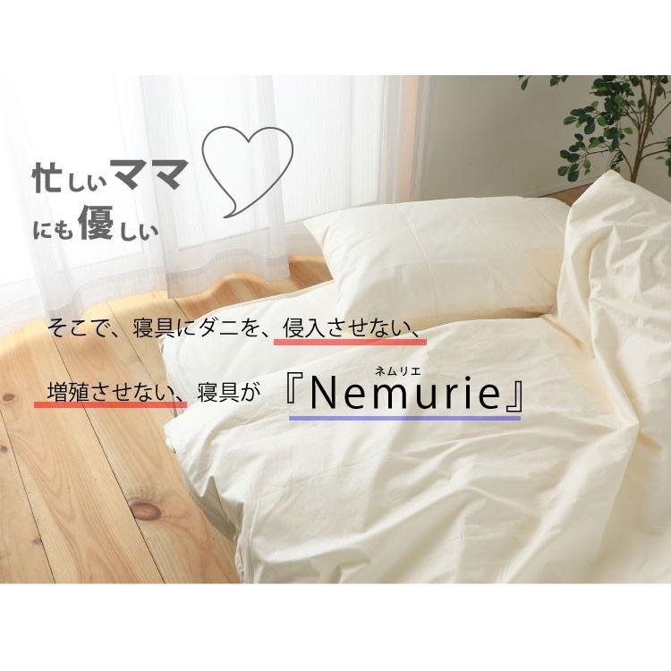 防ダニ アレルギー対策 寝具　Nemurie まくら｜minamoto-bed｜09