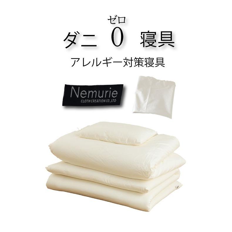 超大特価 防ダニ アレルギー対策 寝具 Nemurie 2点セット ベッドパッド Boxシーツ シングルサイズ 50 Off Www Muslimaidusa Org