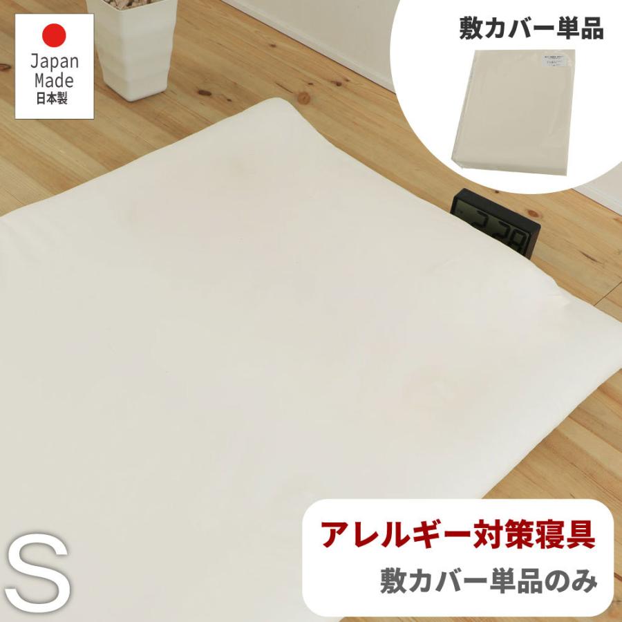 超定番 防ダニ アレルギー対策 寝具 Nemurie ボックスシーツ シングルサイズ mfpa.com.sg 超定番 防ダニ アレルギー対策 寝具 Nemurie ボックスシーツ シングルサイズ mfpa.com.sg