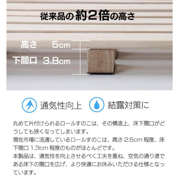 源ベッド ダブルサイズ ロール式 すのこベッド 高さ約5cm ハイタイプ