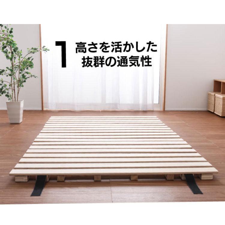 源ベッド シングルサイズ ロール式 すのこベッド 高さ約5cm ハイタイプ