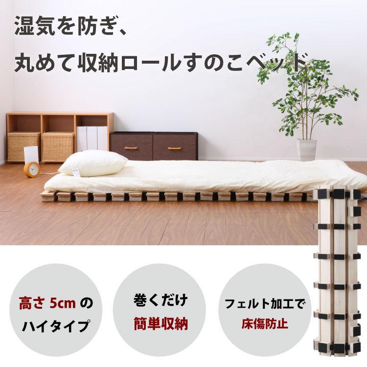 源ベッド セミダブルサイズ ロール式 すのこベッド 高さ約5cm 源ベッド セミダブルサイズ ロール式 すのこベッド 高さ約5cm