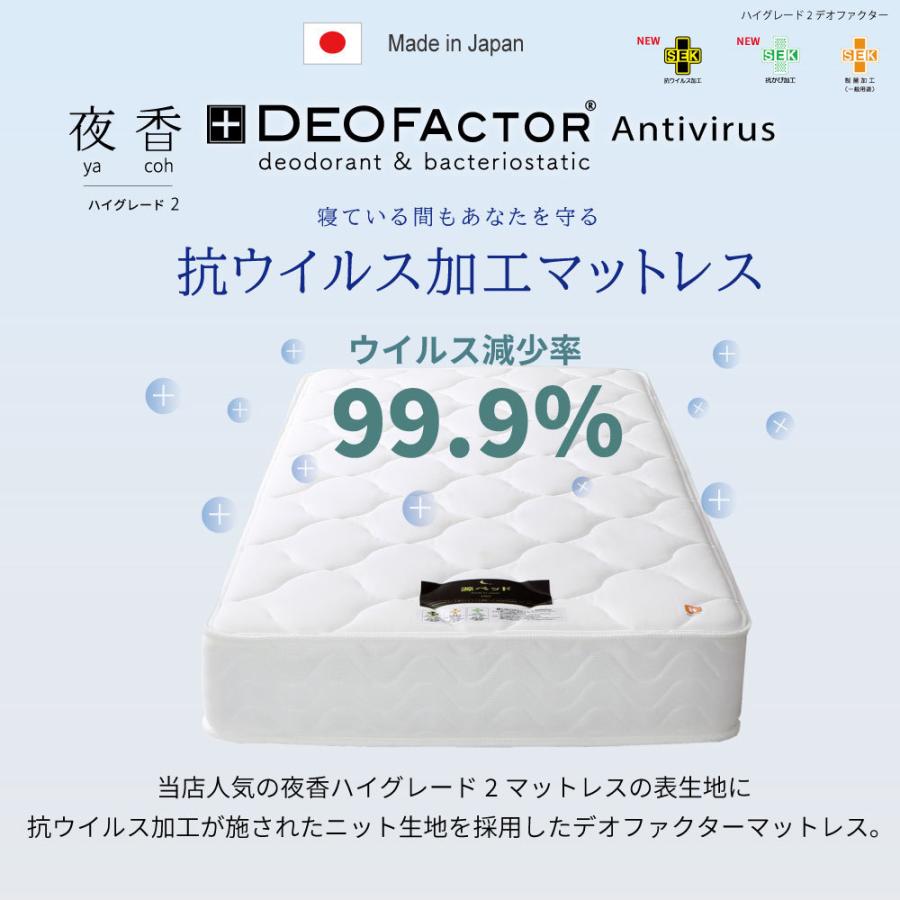 源ベッド 抗菌仕様 セミダブル【夜香ハイグレードデオファクター