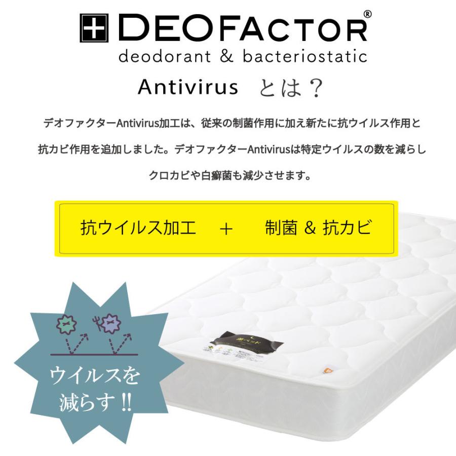 源ベッド 抗菌仕様 セミダブル【夜香ハイグレードデオファクター