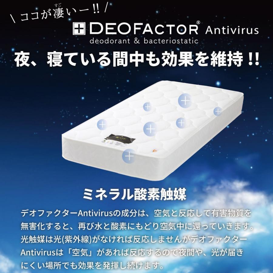 源ベッド 抗菌仕様 セミダブル【夜香ハイグレードデオファクター