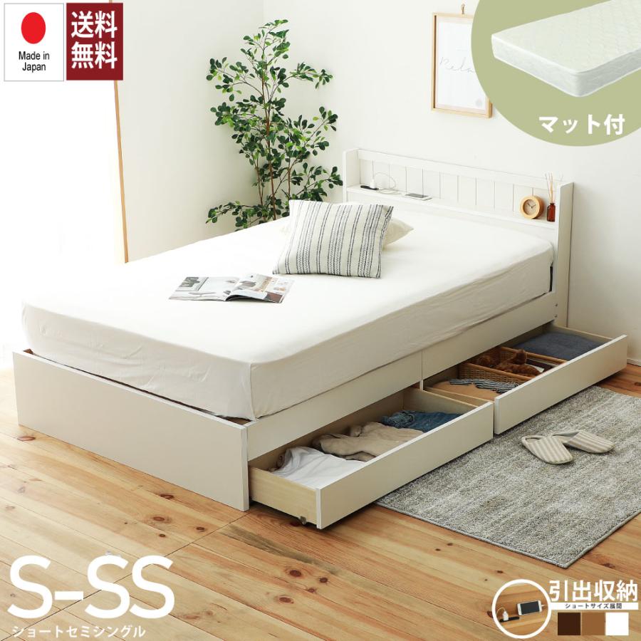 源ベッド ショートセミシングル 海外製マットレス付き 多サイズ 源ベッド ショートセミシングル 海外製マットレス付き 多サイズ