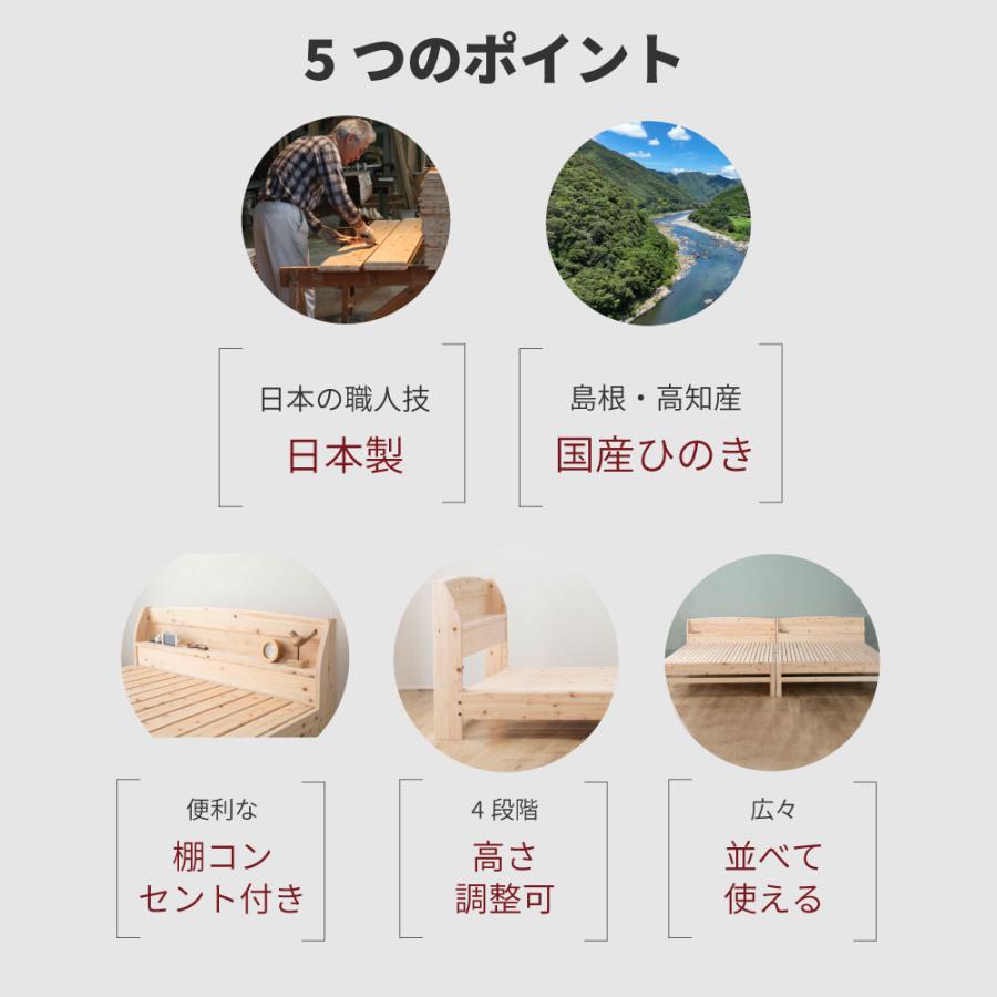 源ベッド 日本製桧すのこベッド ダブル ひのき 棚付 島根県産高知 
