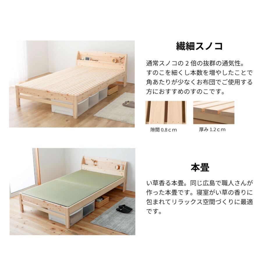 源ベッド 日本製桧すのこベッド セミダブル ひのき 棚付 島根県 源ベッド 日本製桧すのこベッド セミダブル ひのき 棚付 島根県
