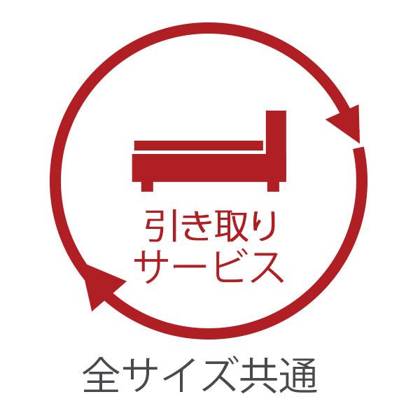 源ベッド 不要な家具、ベッドの引き取りサービス 廃棄処分サービス
